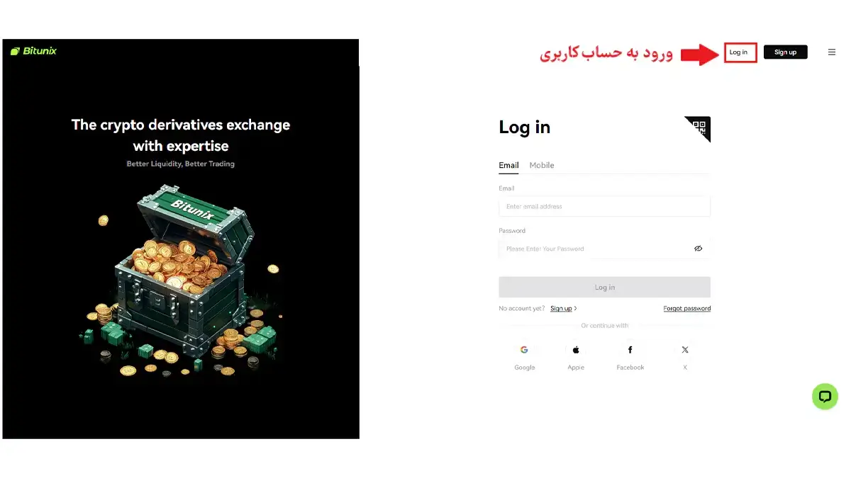 7- ورود به حساب کاربری