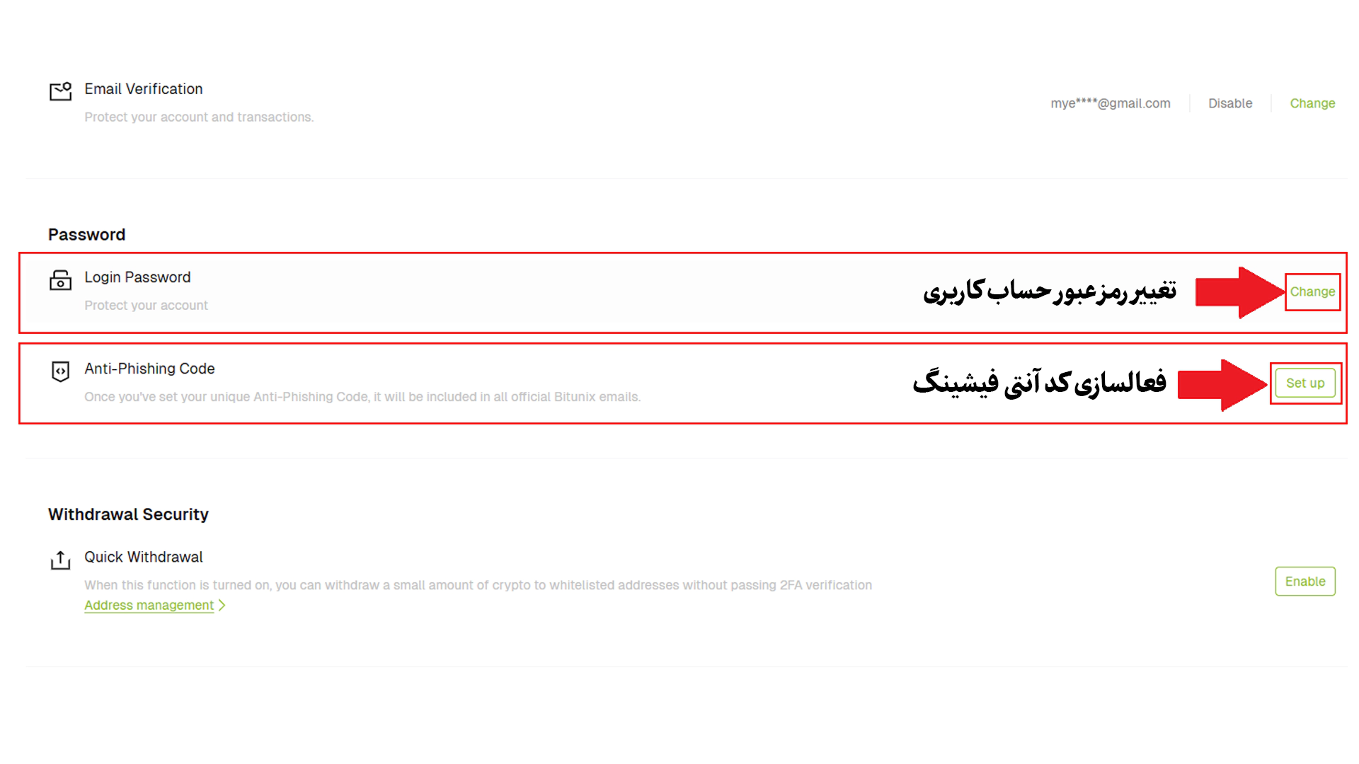 تغییر رمزعبور حساب کاربری و فعالسازی کد آنتی فیشینگ