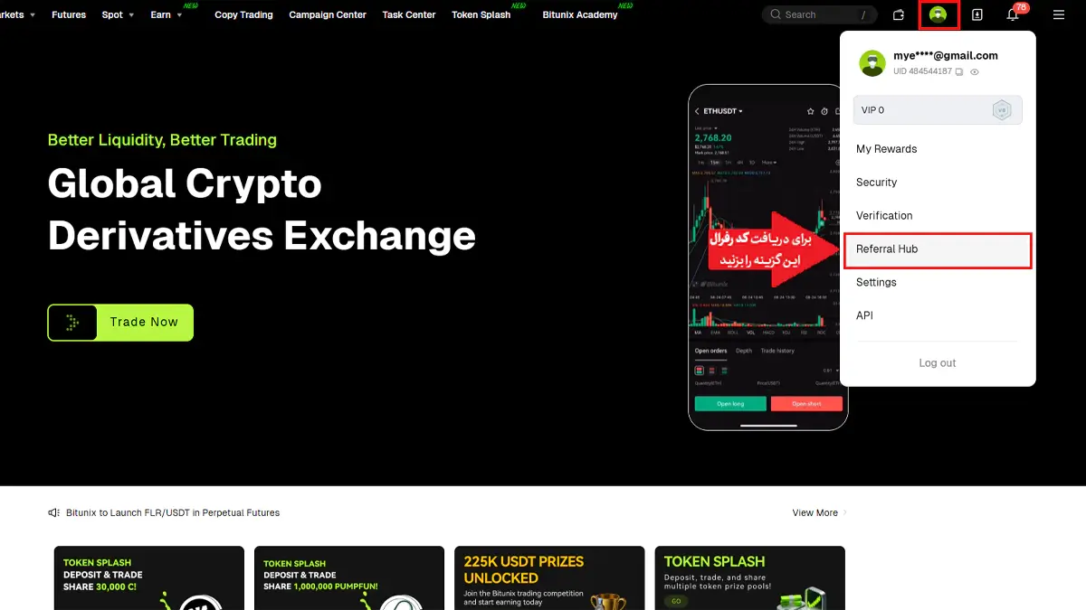 نحوه دریافت کد دعوت صرافی بیت یونیکس Bitunix