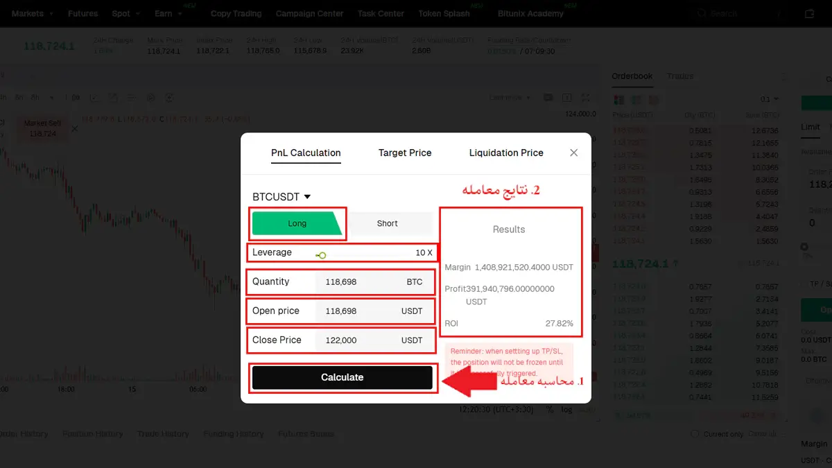 توضیح بخش Pnl calculation در ماشین حساب فیوچرز