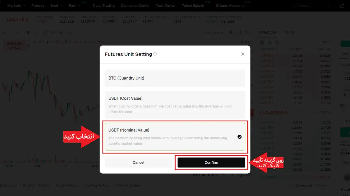 Nominal value یا ارزش اسمی در صرافی بیت یونیکس