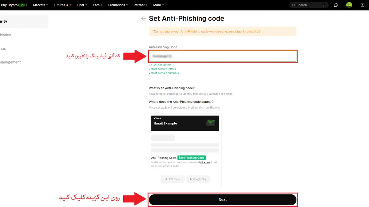 تعریف کد آنتی فیشینگ