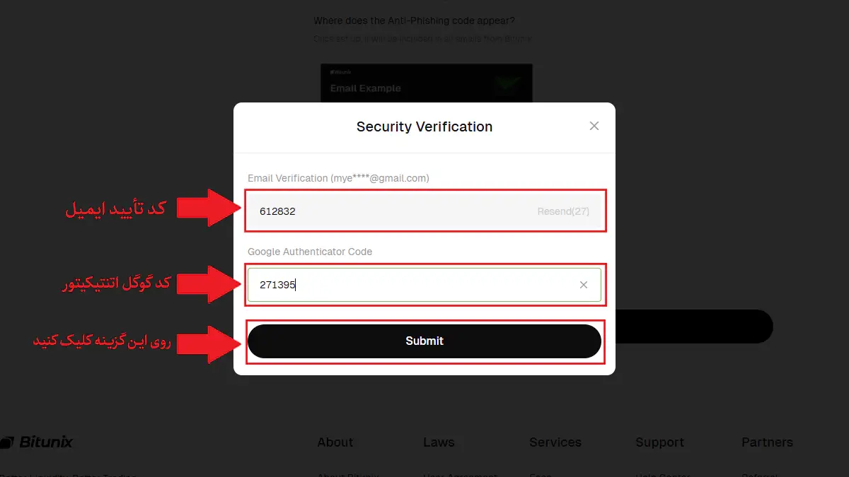 وارد کردن کد تأیید ایمیل و اتنتیکیتور