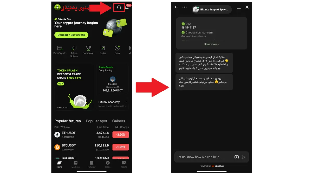 پشتیبان فارسی بیت یونیکس