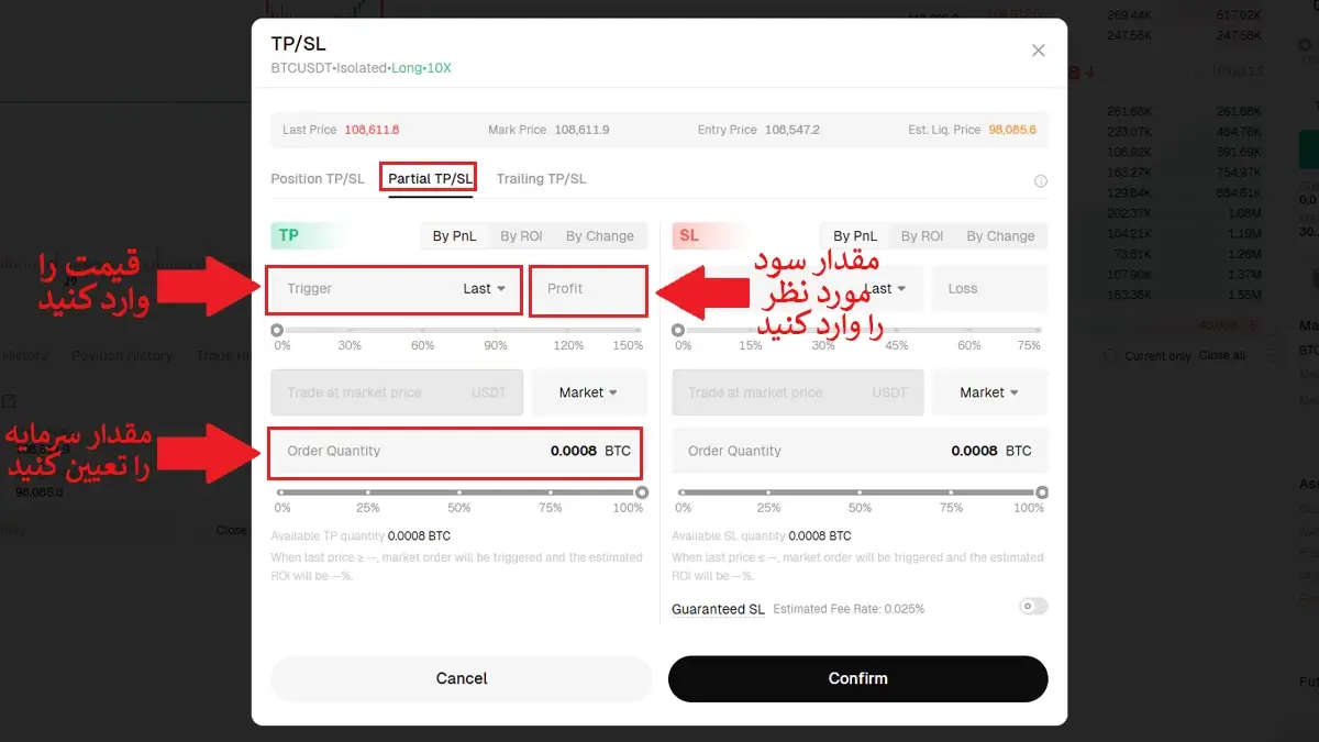نحوه استفاده از partial position