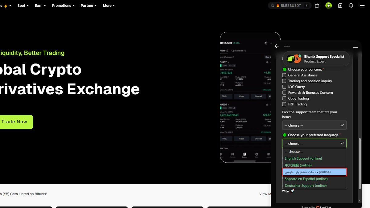تصویر خدمات مشتریان بیت یونیکس به فارسی در مقاله بهترین صرافی برای خرید شیبا