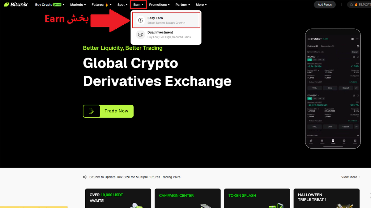 تصویر بخش earn در بیت یونیکس در مقاله بهترین صرافی برای استیکینگ