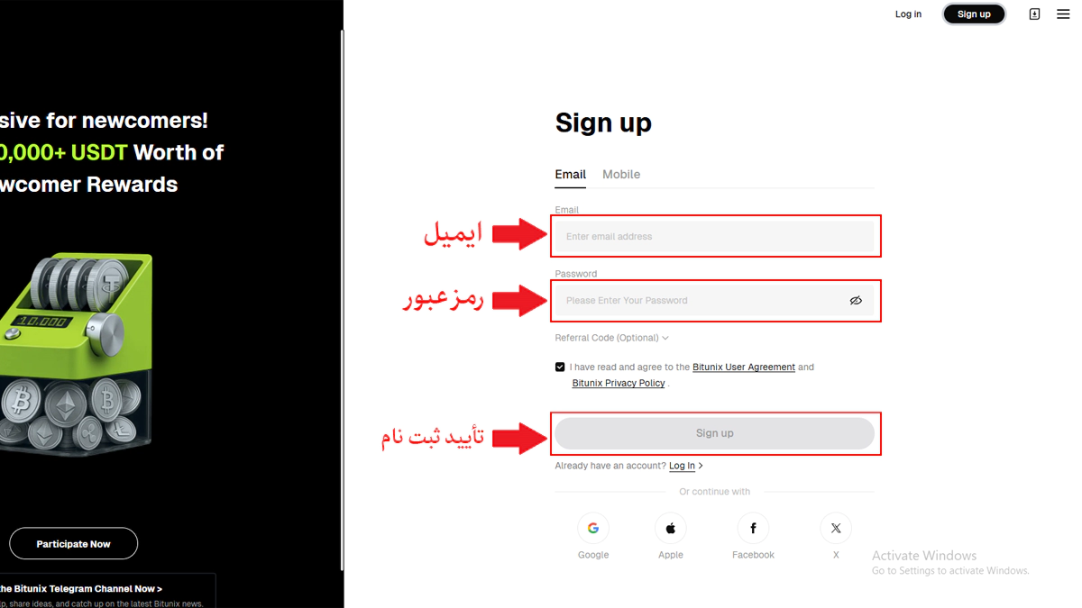 تصویر مربوط به ثبت نام در بیت یونیکس در مقاله آموزش صرافی بیت یونیکس
