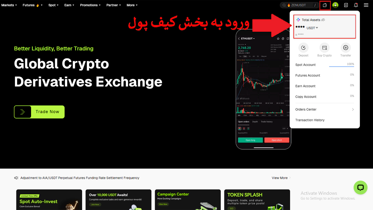 تصویر ورود به بخش کیف پول بیت یونیکس