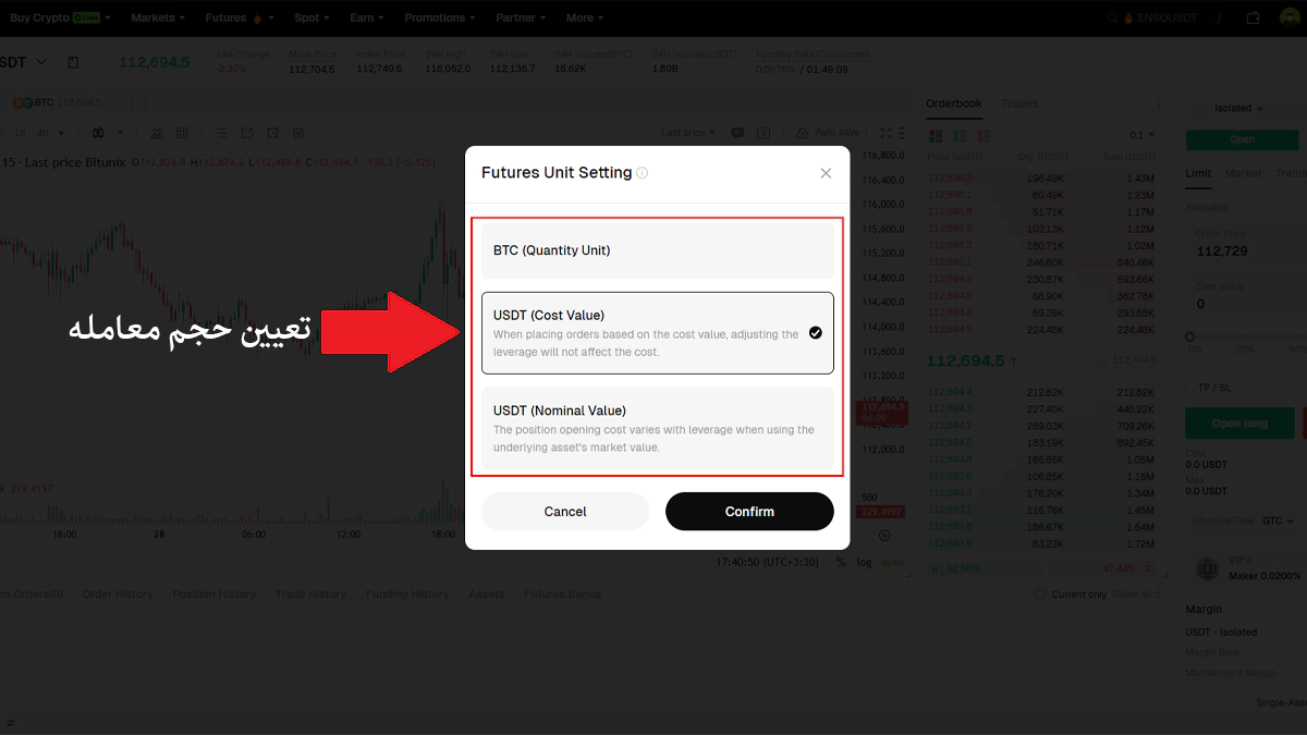 تصویر تعیین حجم معامله در مقاله آموزش ترید در بیت یونیکس