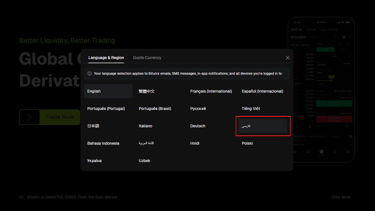 تصویر پشتیبانی از زبان فارسی بیت یونیکس در مقاله بهترین صرافی p2p